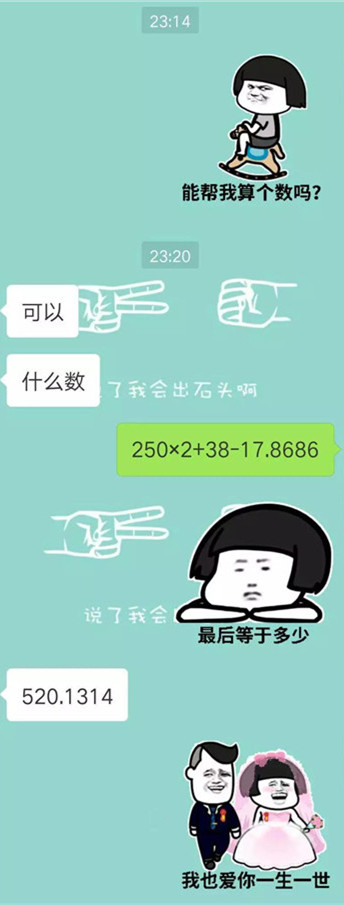 七夕专用撩妹表情包和使用技巧 七夕专用撩妹表情包和使用技巧第26张